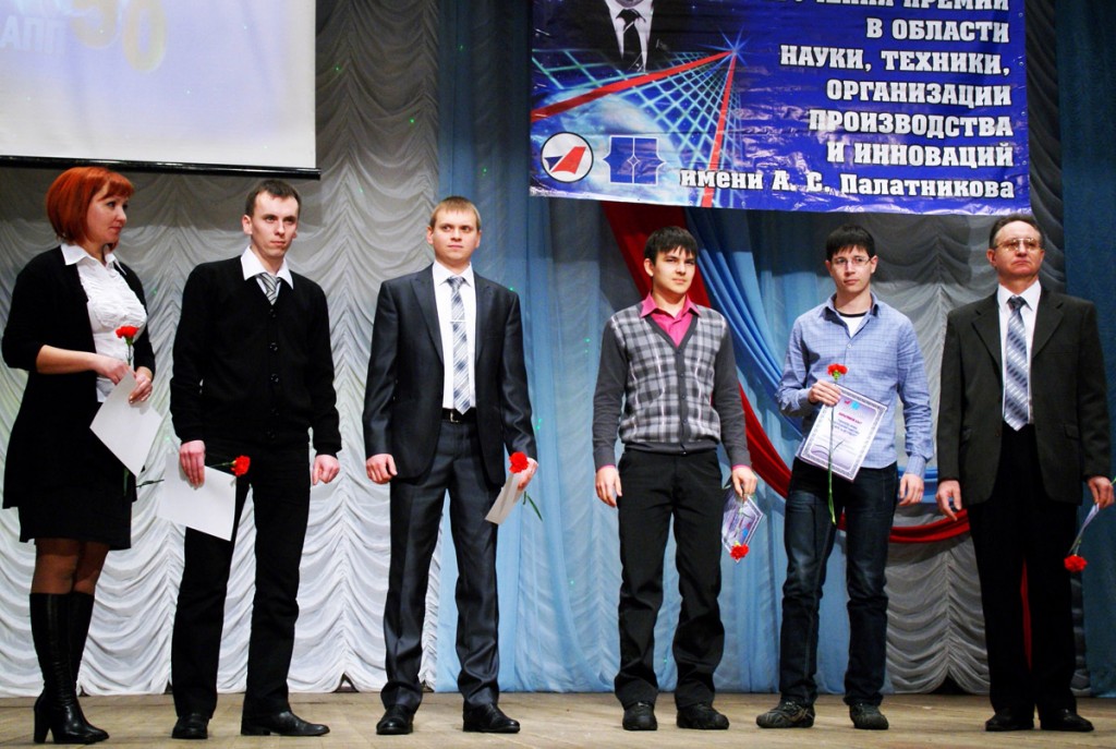 Премия имени А.С. Палатникова